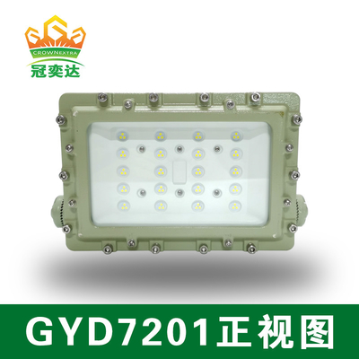 Luz LED a prueba de explosión AC100-277V tensión 250w y nivel de protección IP66 para zonas industriales y de gas de petróleo