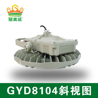 Luz LED a prueba de explosiones con certificación ATEX - Montaje en techo/pared/colgante - Serie GYD810 - Iluminación para áreas peligrosas Zona 2 y 22 - 30-240W - Construcción en aluminio fundido a presión y acero inoxidable