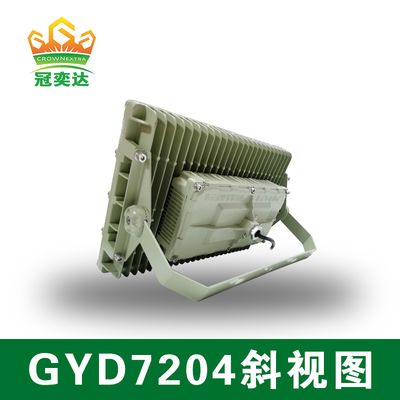 Luces a prueba de explosión IP66 [Pendente/Montaje de soporte] Serie GYD720 20-300W Armatura LED Construcción de aluminio fundido a presión